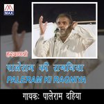 Paleram Ki Ragniya - Saathi Song Download