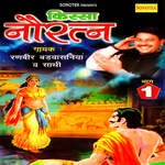 Kissa Noratan Vol 1 - Saathi Song Download